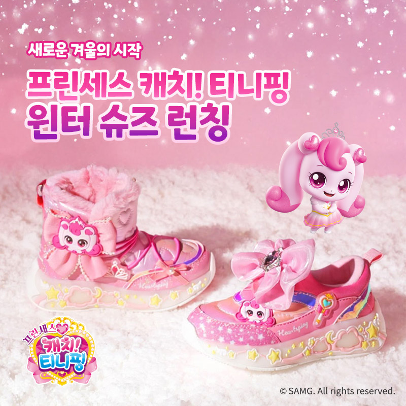 캐치티니핑 시즌6 윈터 본판매